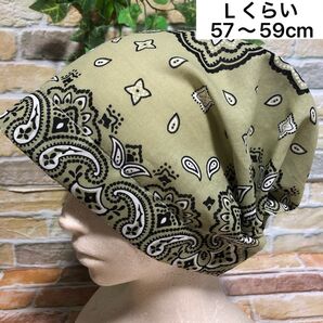カーキ バンダナキャップ バンダナ帽子 ケア帽子 ケアキャップ 三角巾 室内用帽子 医療用 抗がん剤治療 化学療法 抜け毛 手術後