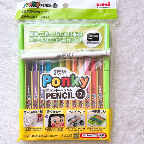 新品未使用 ポンキーペンシル PENCIL 12色セット 白色 三菱鉛筆