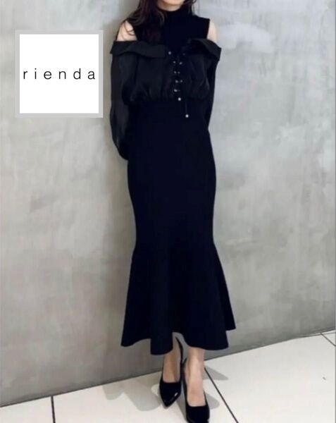 リエンダ レースアップドッキングマーメイドニットワンピース rienda