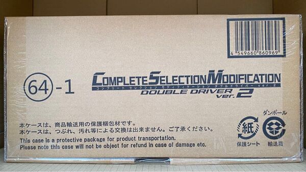 【新品】CSMダブルドライバーver.2