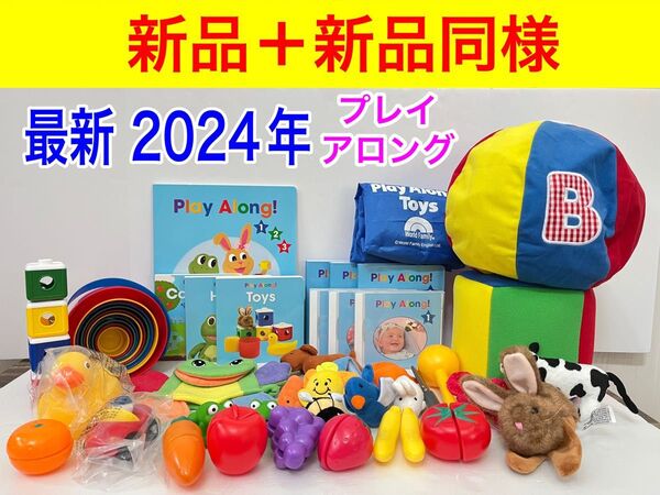 新品+新品同様 最新版 プレイアロング ブルーレイ おもちゃ 絵本 セット ディズニー 英語 システム dwe ワールドファミリー