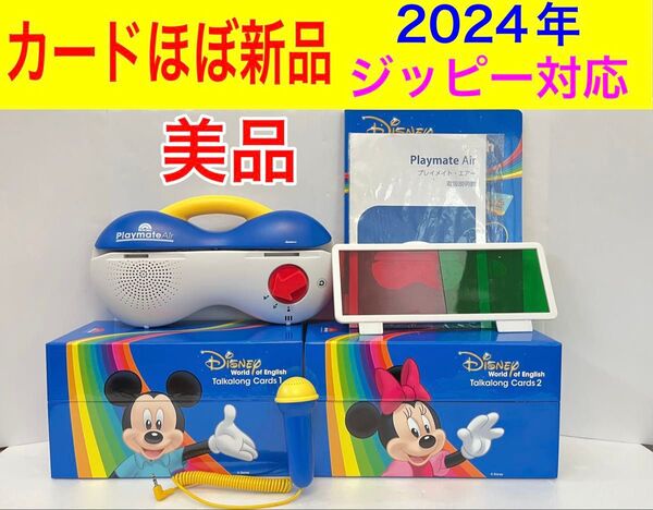 カードほぼ新品 2024年 最新 トークアロング プレイメイトエアー ジッピー 対応 ディズニー 英語 システム dwe ワールド
