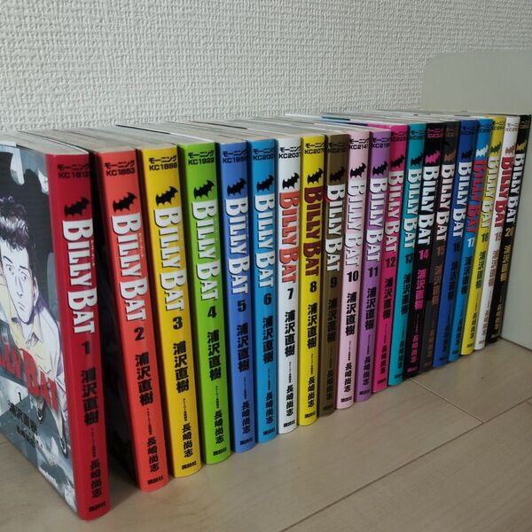 BILLY BAT ビリーバット 浦沢直樹 完結 20冊 全巻セット 長崎尚志 モーニング サスペンス 漫画 マンガ 本 全巻