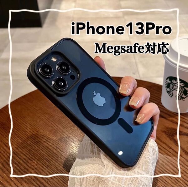 iPhone13Proケース MagSafe クリア ブラック シンプル 耐衝撃