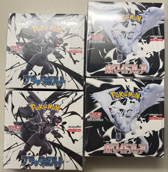 【シュリンク付】ポケモンカードゲーム ホワイトフレア & ブラックボルト 各2BOX 計4BOXセット
