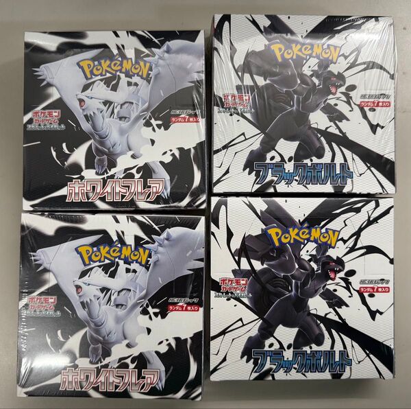 【シュリンク付】ポケモンカードゲーム ホワイトフレア & ブラックボルト 各2BOX 計4BOXセット