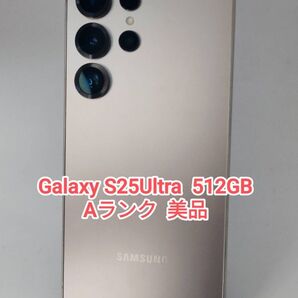 【Aランク】Galaxy S25Ultra 512GB チタニウムグレー 韓国版