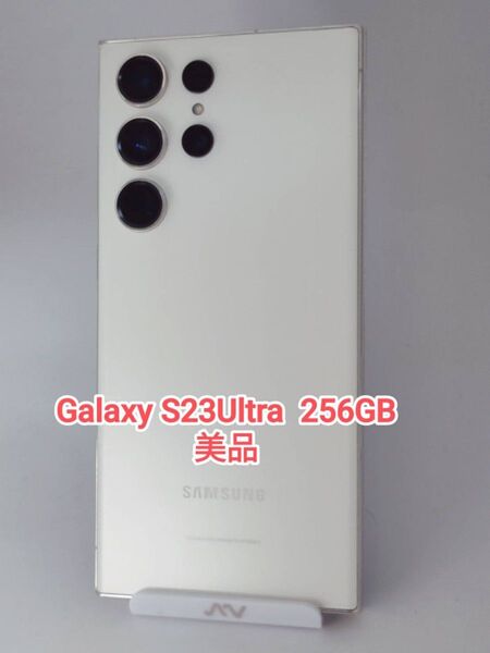 【美品】Galaxy S23Ultra クリーム 256GB 韓国版