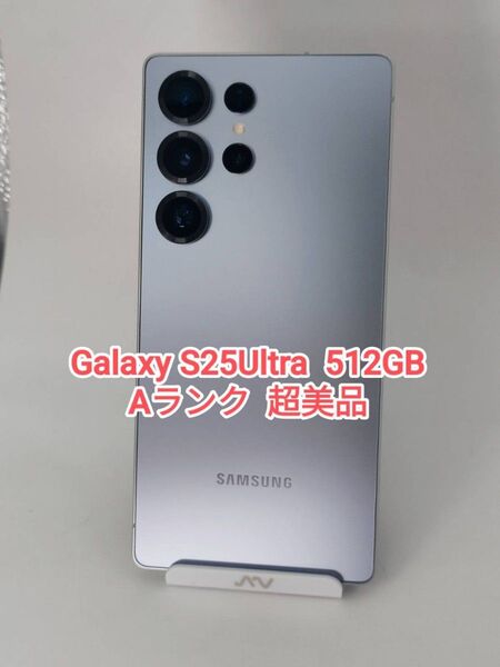 【Aランク】Galaxy S25Ultra 512GB シルバーブルー 韓国版