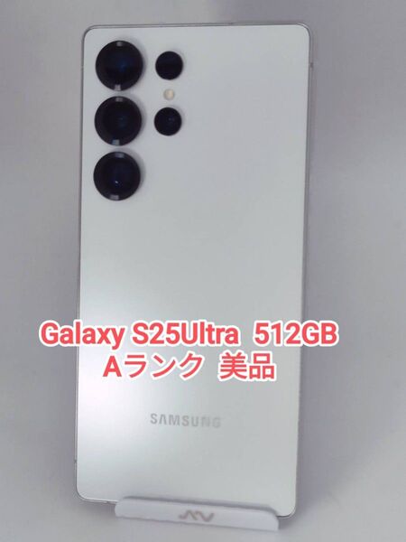 【Aランク】Galaxy S25Ultra 512GB ホワイトシルバー 韓国版