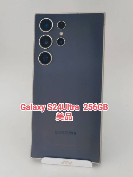 【美品】Galaxy S24Ultra 256GB バイオレット 韓国版