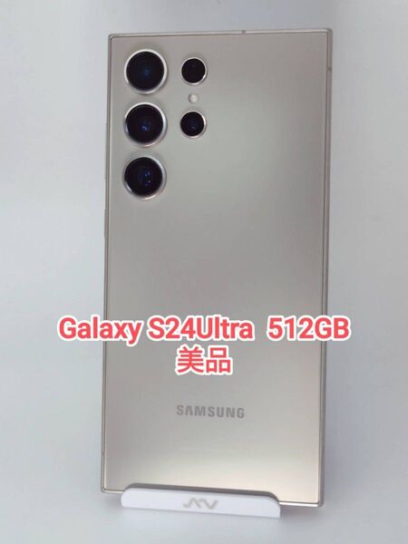 【美品】Galaxy S24Ultra 512GB チタニウムグレー 韓国版