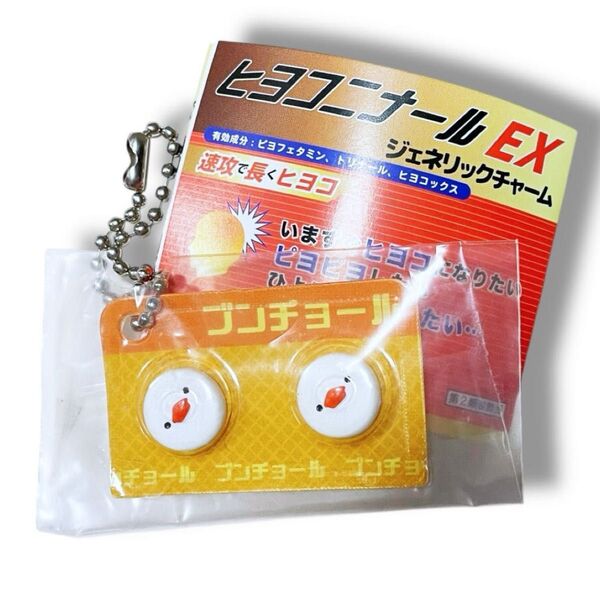 ヒヨコニナール EX ブンチョール 文鳥 グッズ ジェネリックチャーム