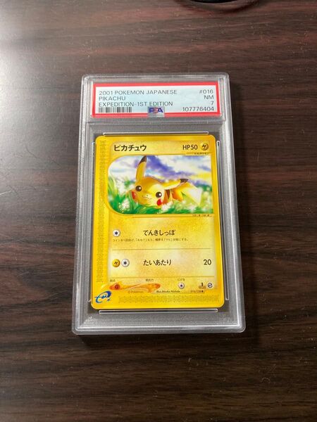 ポケモンカードe ピカチュウ 1stEdition キラ PSA7