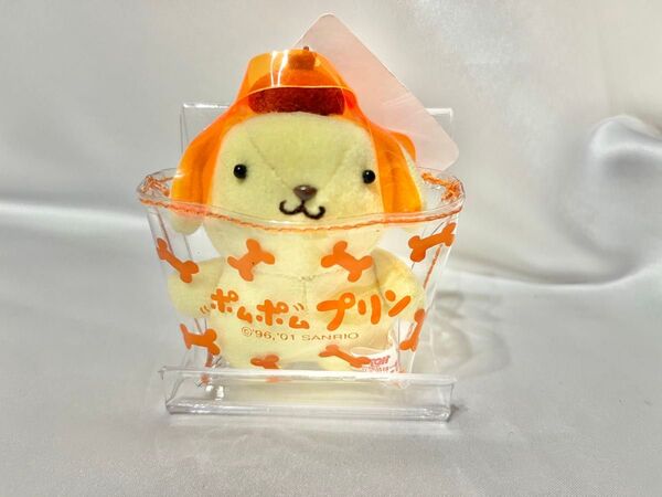 ポムポムプリン ぬいぐるみキーホルダー ビニールバッグ入り 平成レトロ