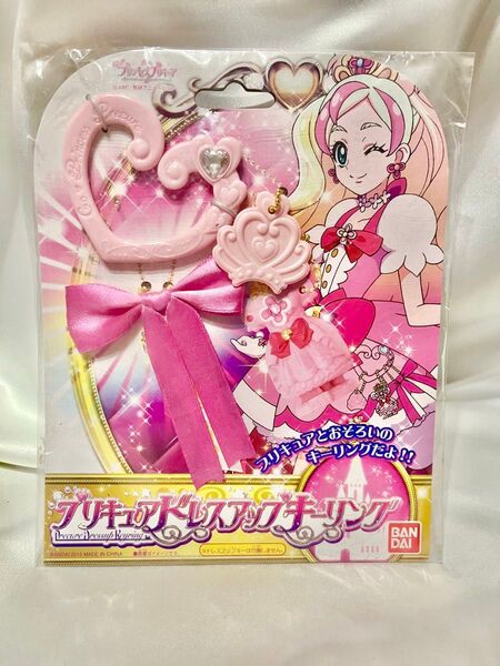 GO!プリンセスプリキュア ドレスアップキーリング未開封