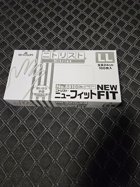 【使いきりニトリル手袋】ショーワグローブ No.8810 ニトリスト・ニューフィット LL 1箱(100枚入×10箱)