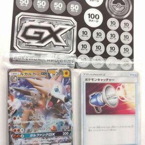 ポケモンカード イワンコ全力パック