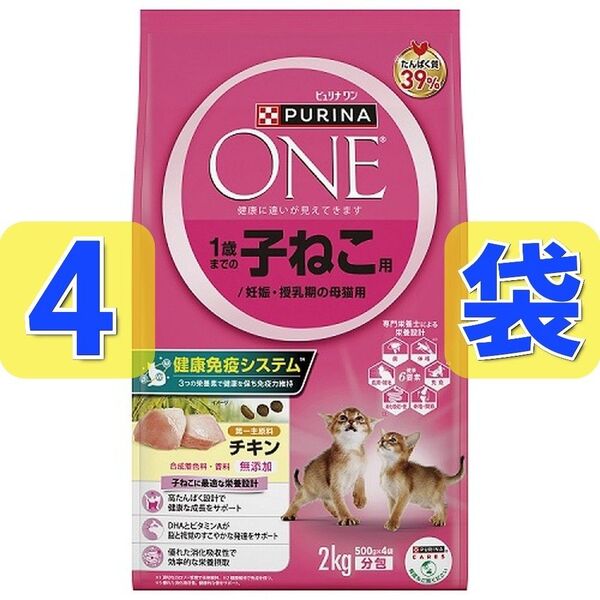 ピュリナ ワン 1歳までの子ねこ用 妊娠・授乳期の母猫用 チキン 2kg PURINA ONE キャットフード
