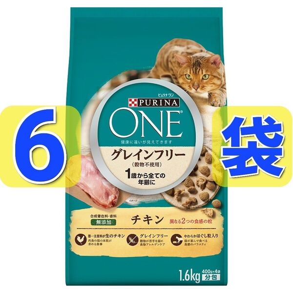 ピュリナ ワン グレインフリー 穀物不使用 チキン 1歳から全ての年齢に PURINA ONE キャットフード