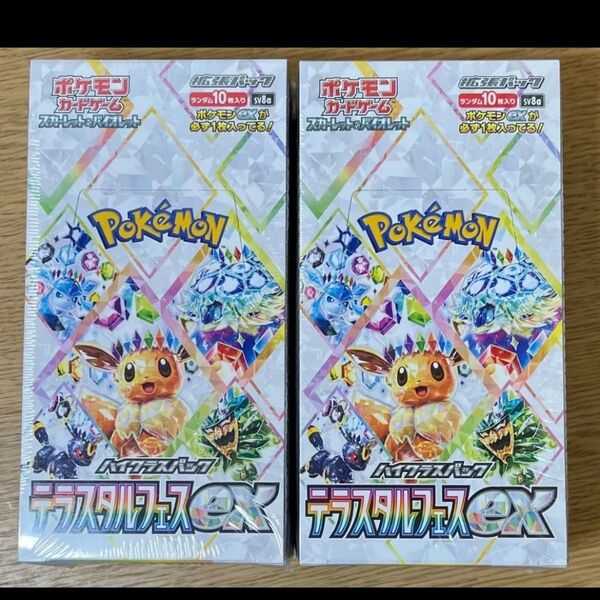ポケモンカードゲーム スカーレット&バイオレット 拡張パック テラスタルex 2BOX