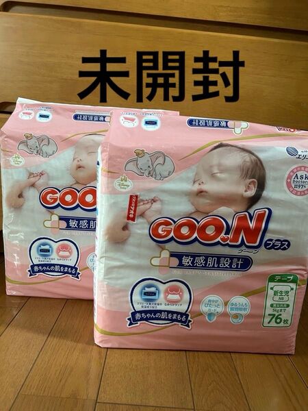 グーン 新生児 おむつ テープ