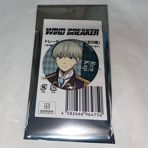 WIND BREAKER ウィンブレ ファミマ ファミリーマート 缶バッジ 梶蓮