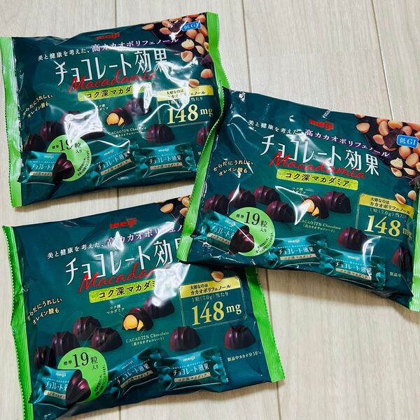 明治 チョコレート効果 コク深マカダミア 133g(標準19粒)×3袋 meiji カカオポリフェノール