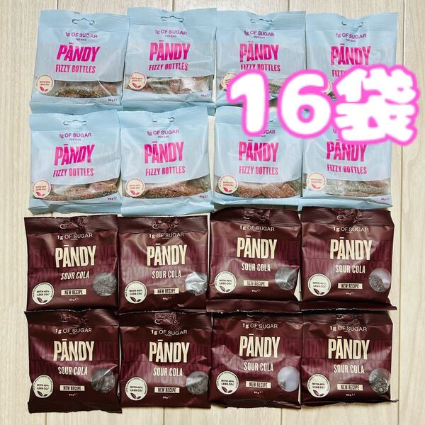 パンディ グミ 50g×16袋 コーラ ソーダ フィジーボトル ハードグミ お菓子 まとめ売り 詰め合わせ