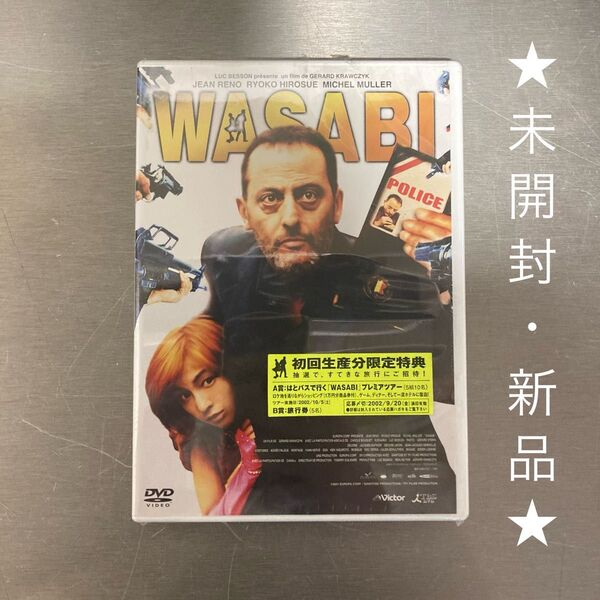 「WASABI('01仏)」ワサビ ジャン・レノ / 広末涼子 / リュック・ベッソン / ジェラール・クラヴジック