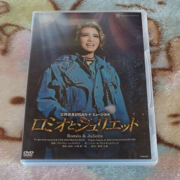 星組宝塚大劇場公演 『ロミオとジュリエット』 DVD 宝塚礼真琴