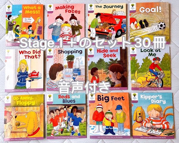 Stage 1 + 30冊Oxford Reading Tree音声付き 英語絵本 教材 多読 オックスフォード