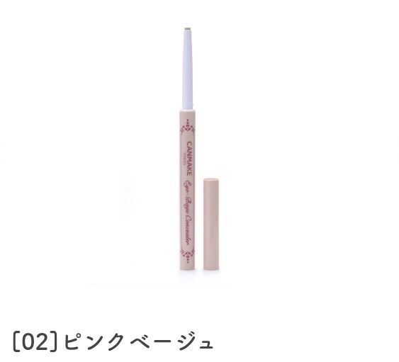 CANMAKE アイバッグコンシーラー 02 ピンクベージュ