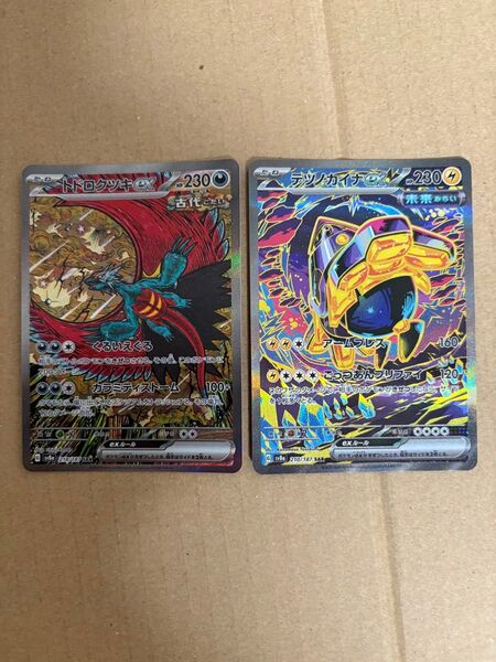 ポケカ テツノカイナex sar トドロクツキsar 2枚セット