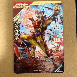 ガンバレジェンズ LR ヴァレンフラッペカスタム おまけ有り