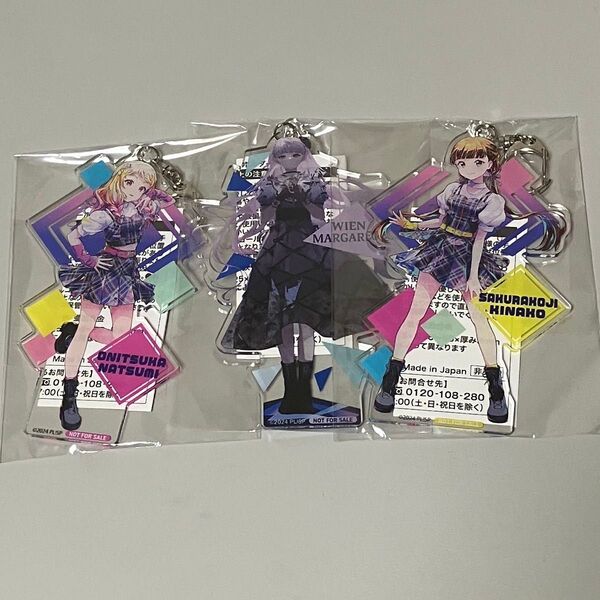 サントリー ラブライブ!スーパースター!!アクリルキーホルダー3点