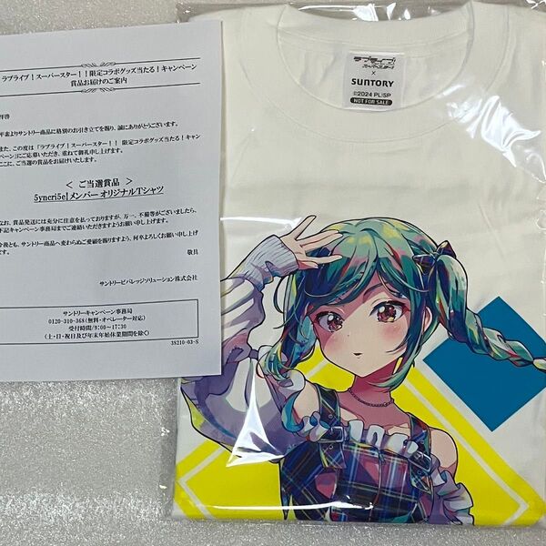 サントリー ラブライブ スーパースター オリジナルTシャツ 鬼塚冬毬
