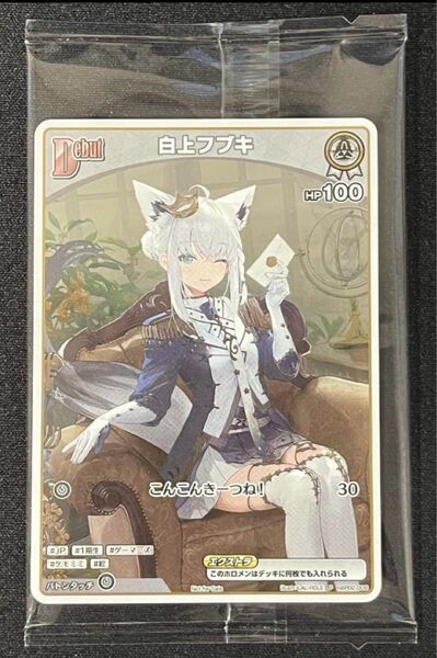 ホロライブ 白上フブキ アルバム数量限定盤 プロモカード ホロライブ