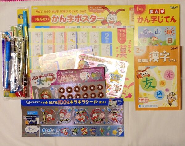 チャレンジタッチ1年生2年生漢字ポスター、1年生2年生漢字じてん、シール 文具 84字詰かんじノート