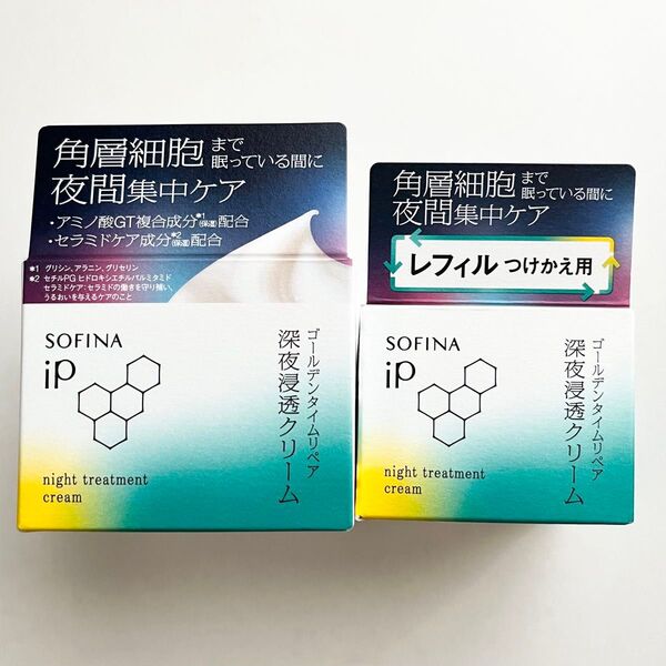 ソフィーナ iP SOFINA ゴールデンタイムリペア 深夜浸透クリーム 55g 保湿クリーム レフィル 2点セット