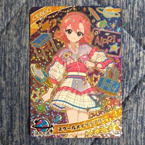 スクールメイツラブリー(おとめ)ひみつのアイプリリング2弾