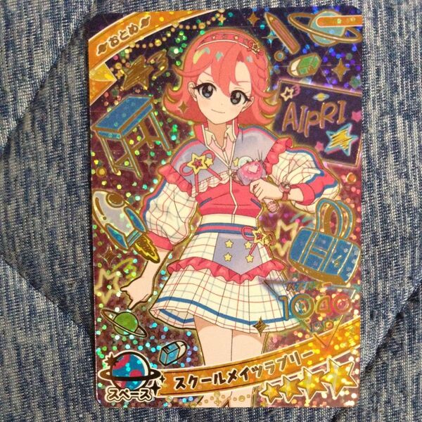 スクールメイツラブリー(おとめ) ひみつのアイプリリング2弾