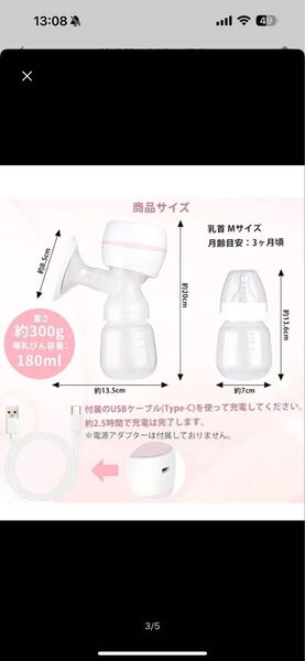 電動搾乳機 搾乳機 ベビー 赤ちゃん 出産準備