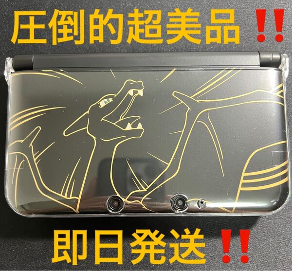 最終値下げ!完動品 美品 3DS LL 本体 リザードン