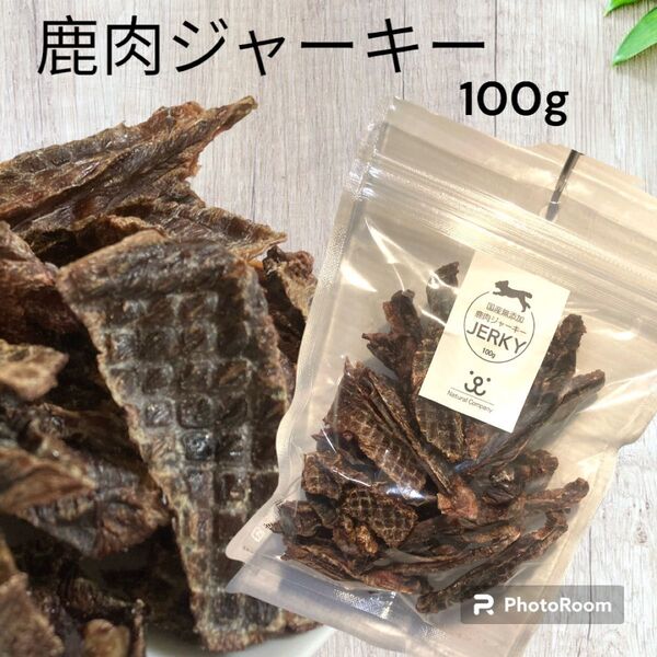 【無添加犬猫用おやつ】鹿肉ジャーキー100g まとめ買いでお得♪