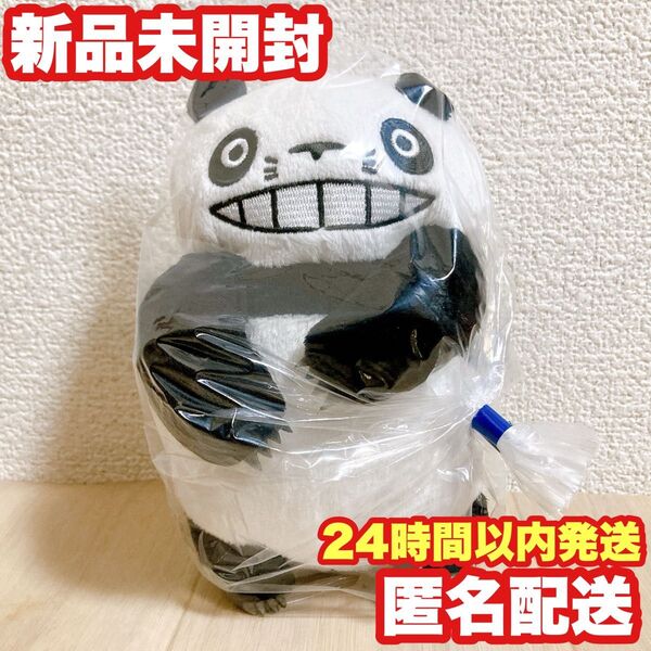 【パパンダ】パンダコパンダ ひっかけぬいぐるみ パパンダ 口開け