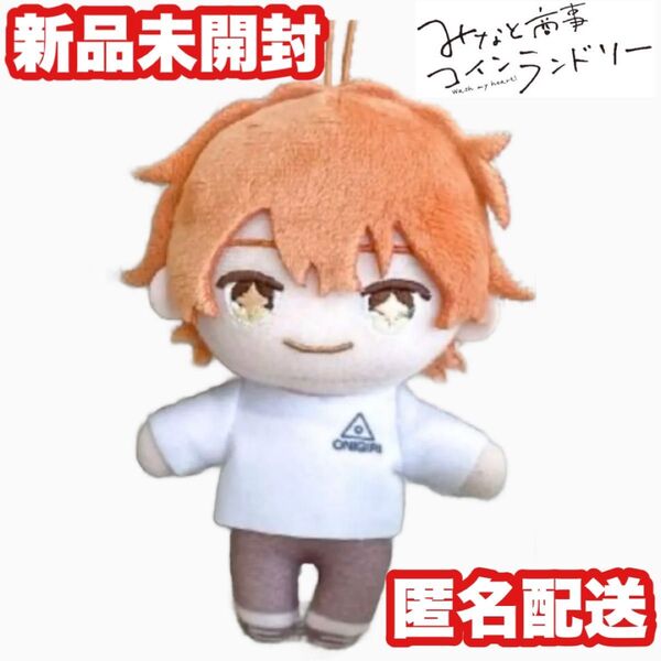 【湊晃】みなと商事コインランドリー ピこぬい マスコット ぬいぐるみ