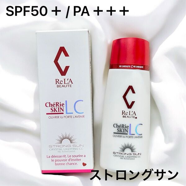 【 新品・未使用品 】リアボーテ シェリースキンCC ストロングサン SPF50+