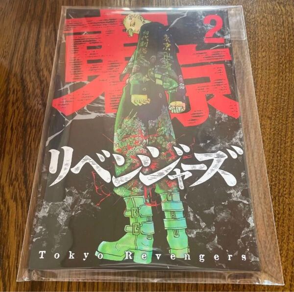 東京リベンジャーズ 東京卍リベンジャーズ 東リべ 東卍結成秘話 特製ブックレット 第2巻 第二巻 龍宮寺堅 ドラケン 創設メンバー