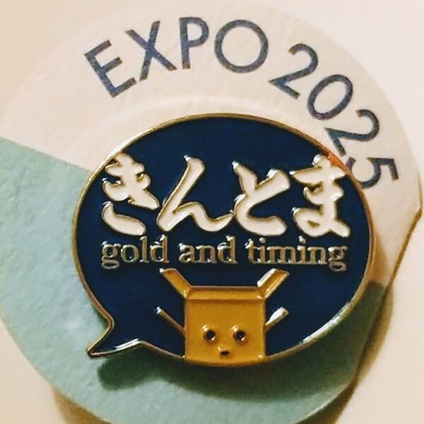 大阪万博 期間限定 希少 レア 非売品 ブルーオーシャン ピンバッジ 未使用 EXPO2025 関西万博 ピンバッチ ピンズ
